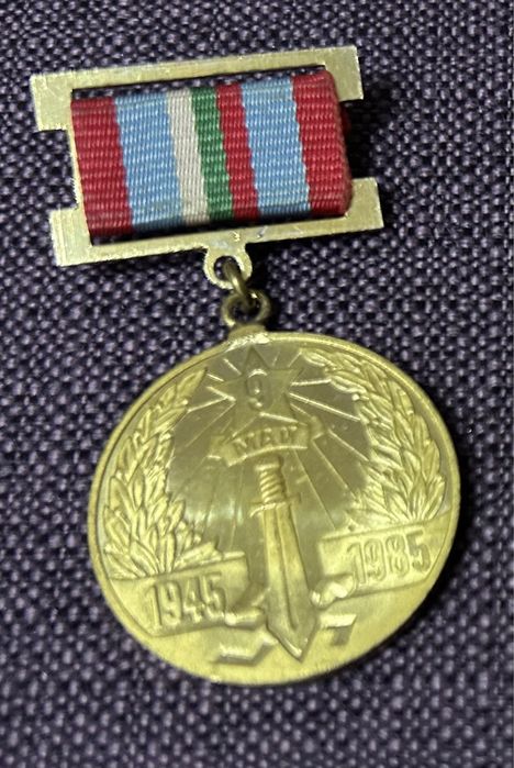 Медали 1300г Димитров БНА