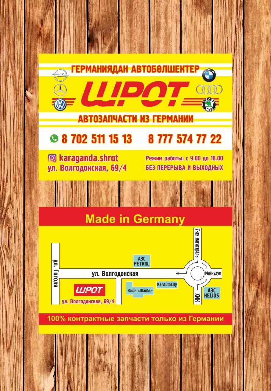 Диски л.п R15 5×110 из Германии