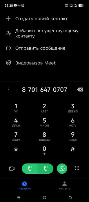 VIP номер продам