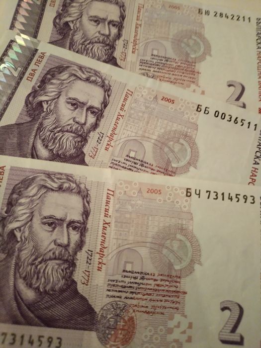 Български банкноти от 2 лева