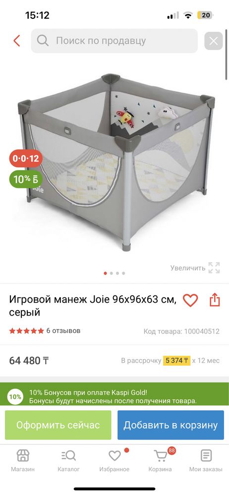 Игровая манеж