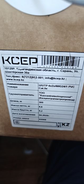 Продам всё новое