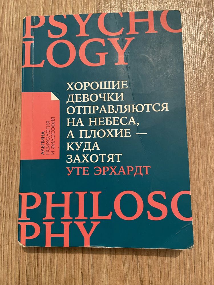 Почти все книги новые, те что потертые отдам за симвалическую цену
