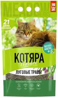 Наполнитель КОТЯРА "Луговые травы" для кошек, с ароматом лесных трав.