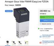 Аппарат Sous Vide FIMAR EasyLine FZ03A