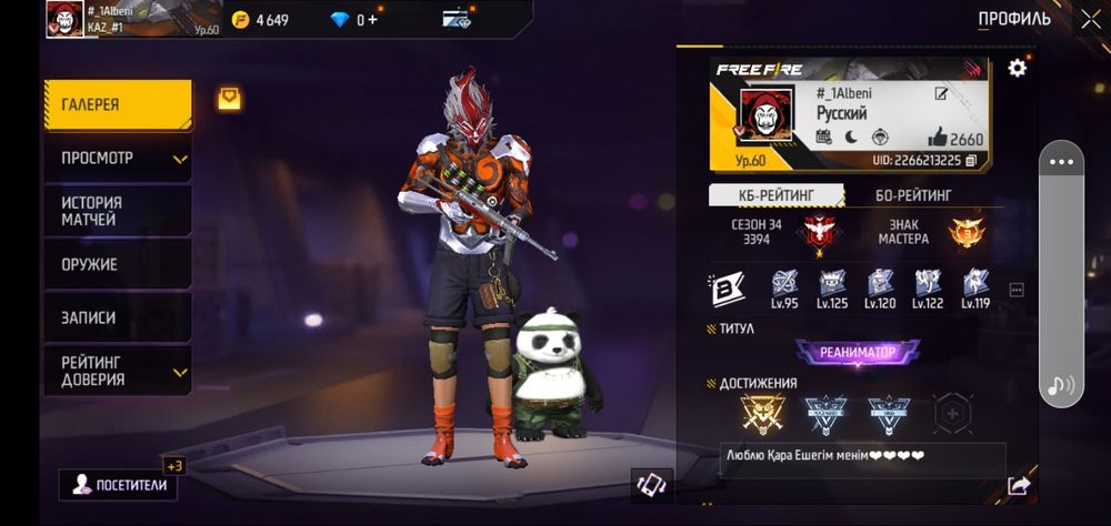 Фри Файр акк сатамын лч