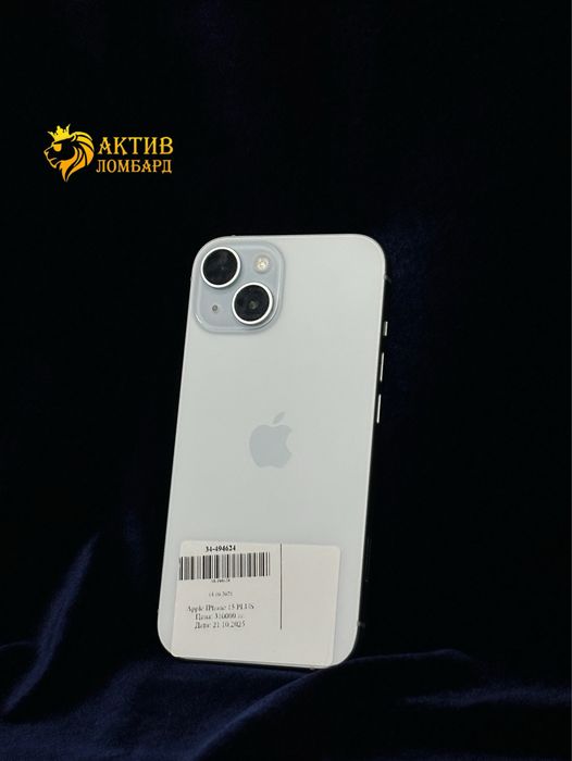 Iphone 15 Plus/Актив Ломбард
