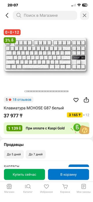 игровая клавиатура