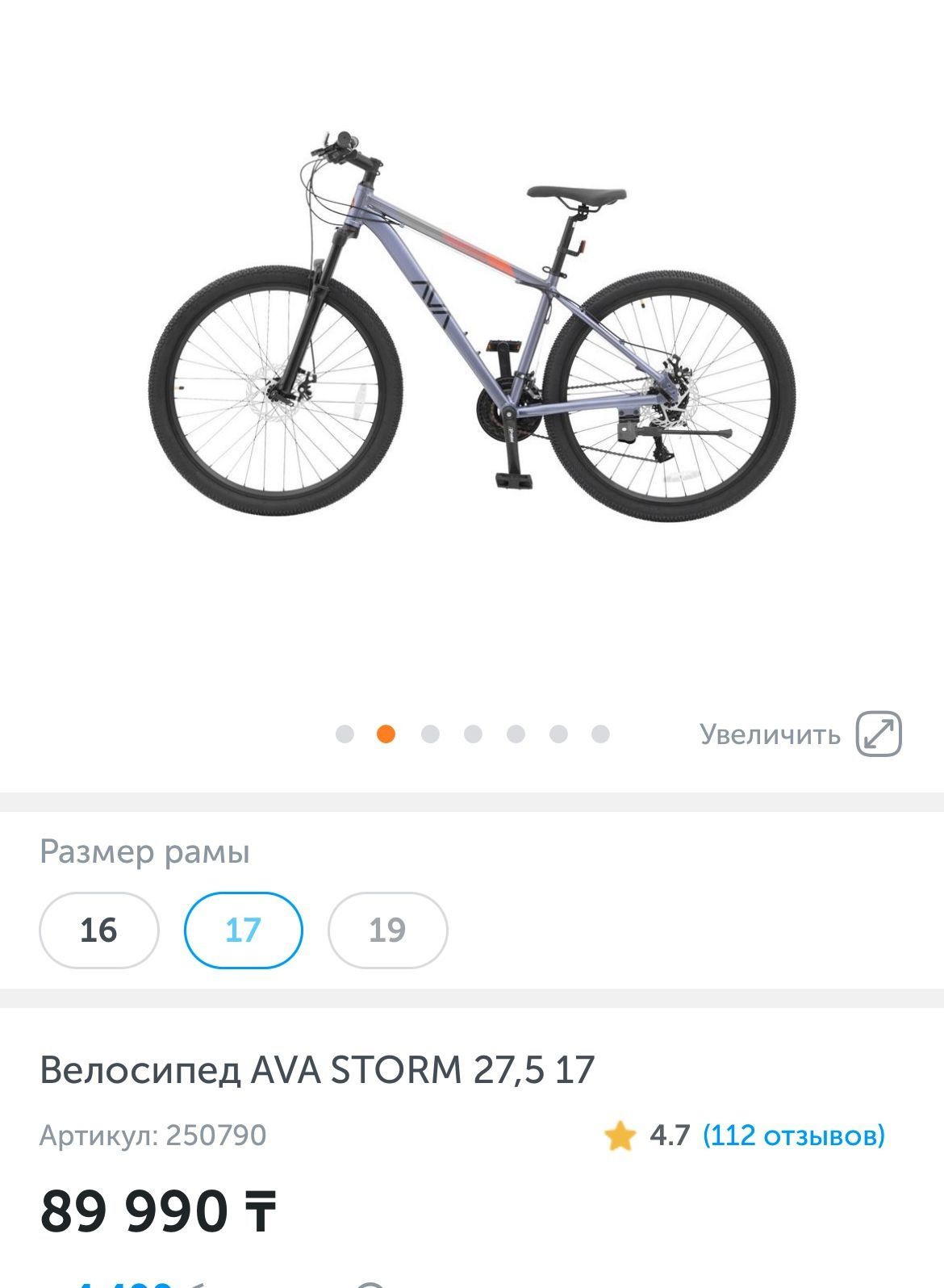 Продам новый велосипед(в упаковке,не собран)Надежный горный велосипед