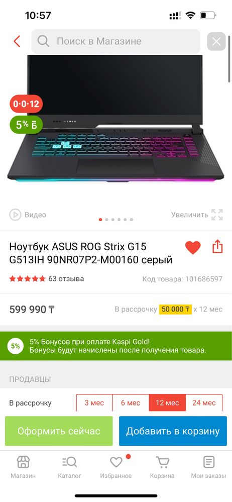 Продам ноутбук Asus ROG