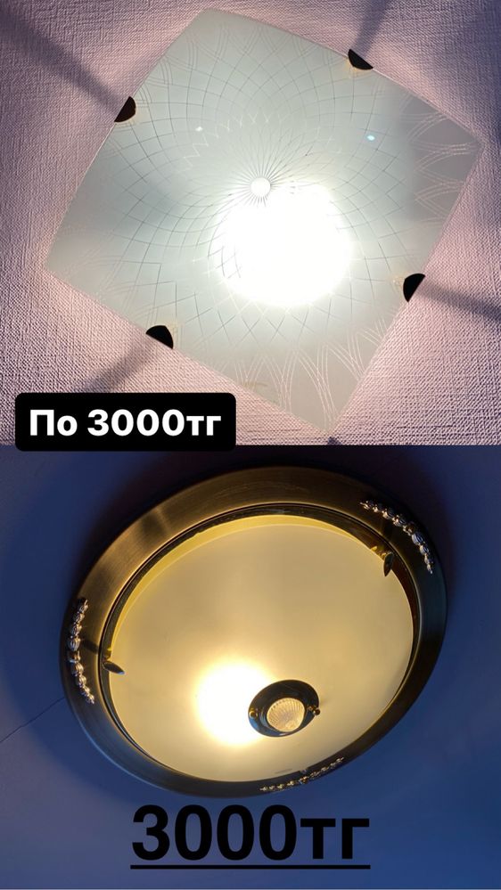 Все по 1000,3000,5000тг и жалюзи по 1000тг