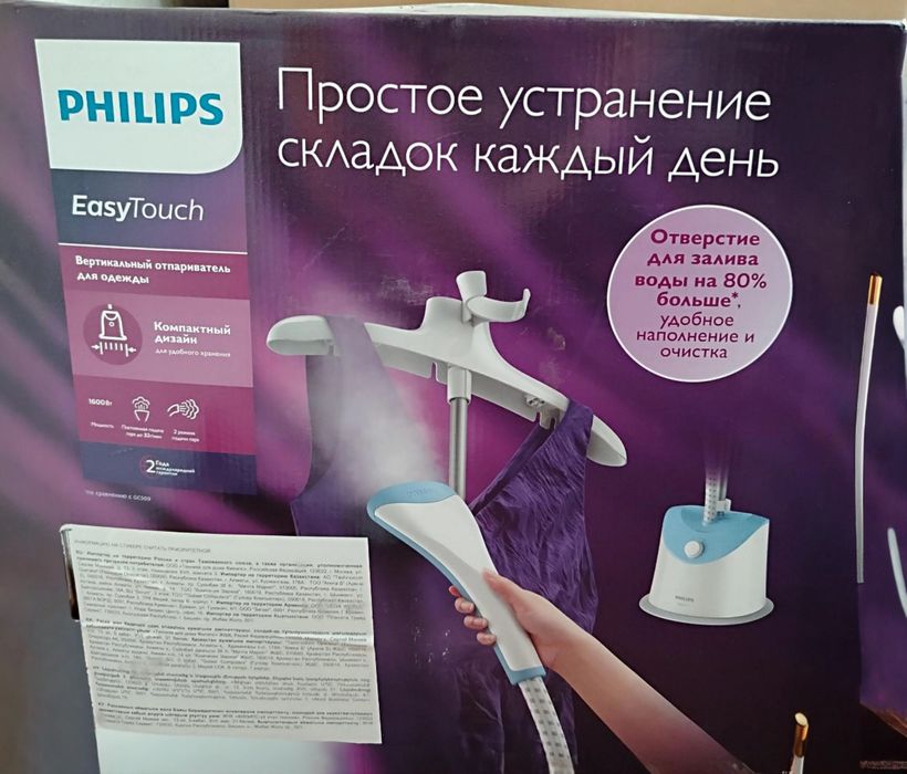 Отпариватель вертикальный FHILIPS