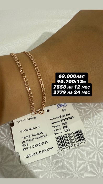 Золотые браслеты 585 пробы РОССИЯ!!! Все изделия новые рассрочка есть