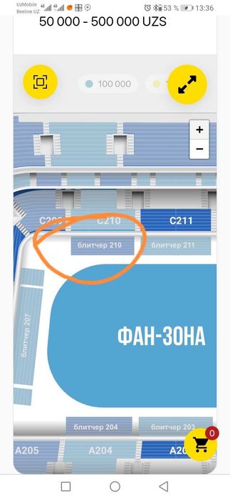 Билеты на концерт кинг макарела 6 декабря, есть 6 билетов