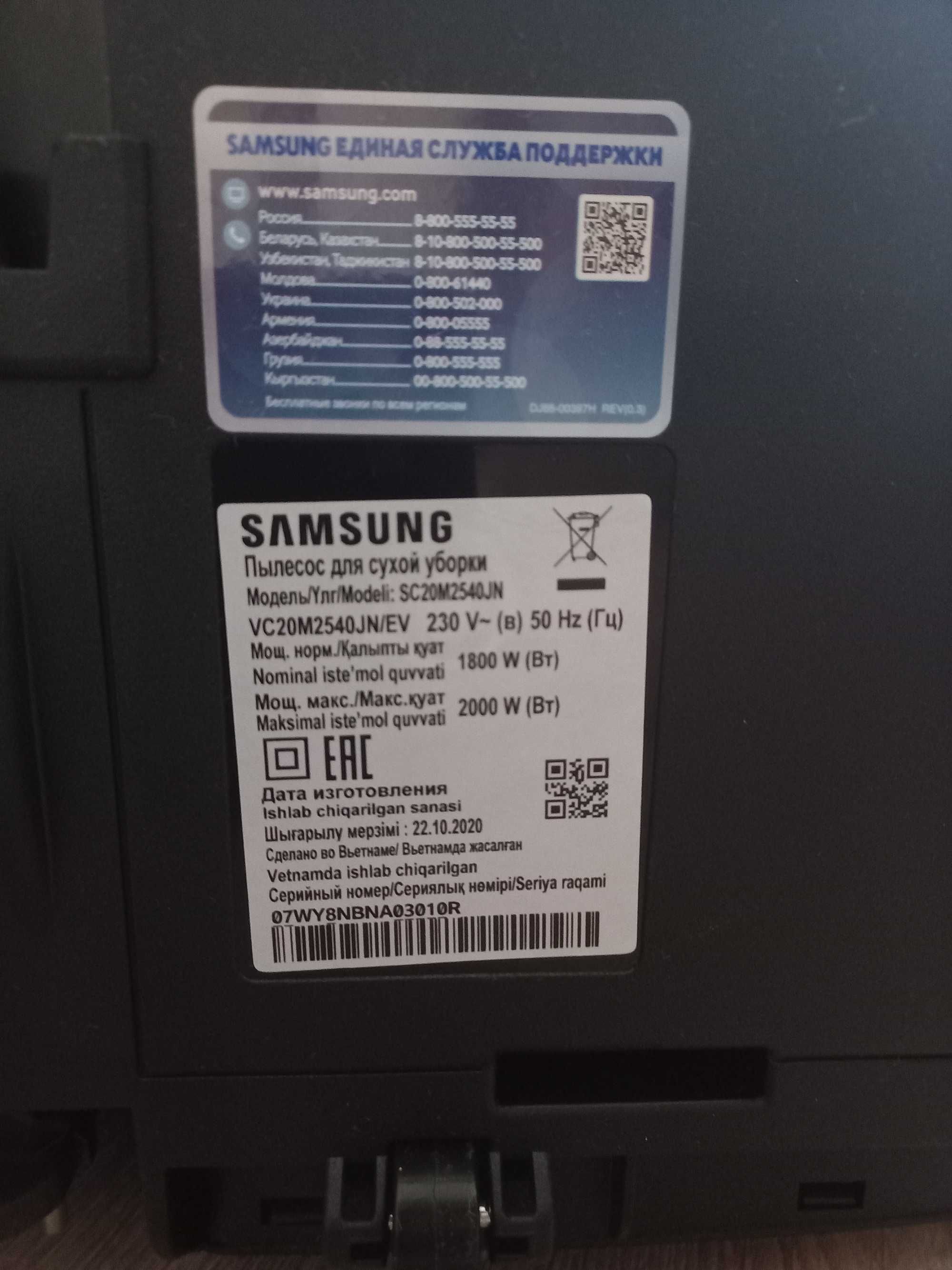 Пылесос Samsung SC20M2540JN