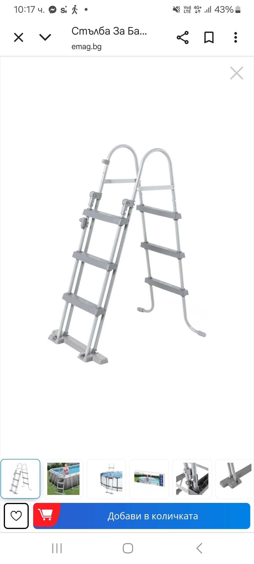 Стълба за басейн Bestway 3.66 ×100