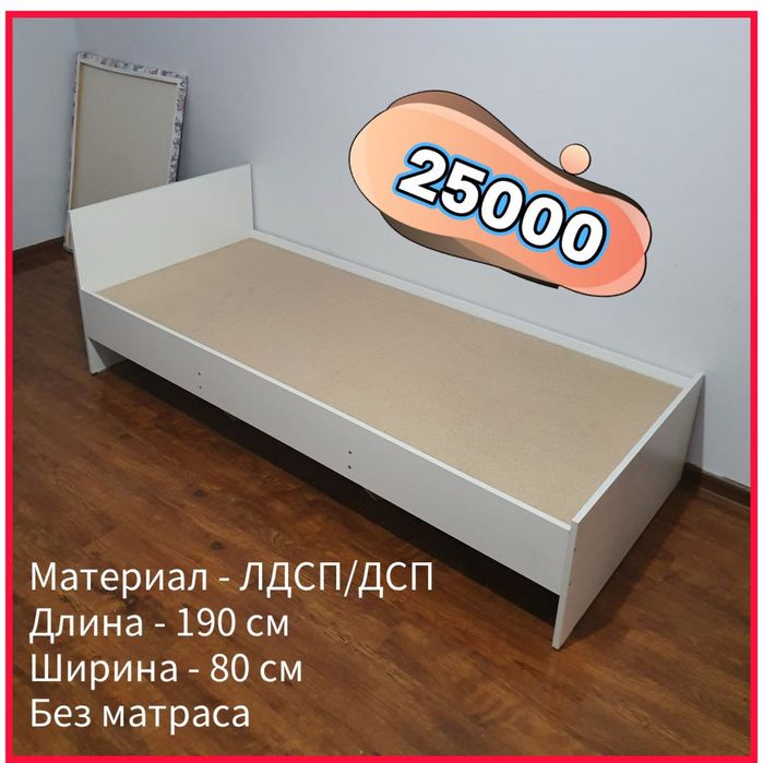 Кровать. Новые односпальные кровати