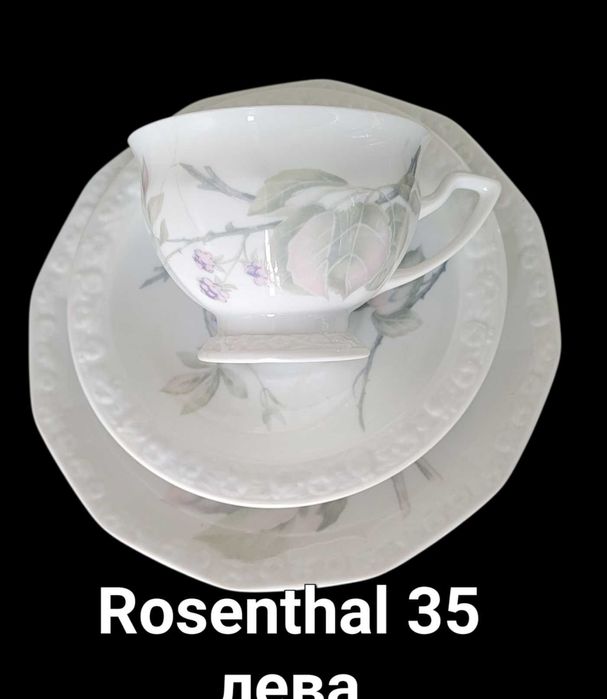 Rosenthal  Розенталь