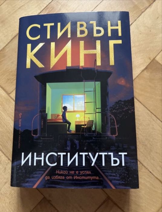 Колекция модерна литература и класика