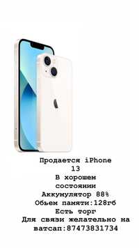 iPhone 13 Айфон 13