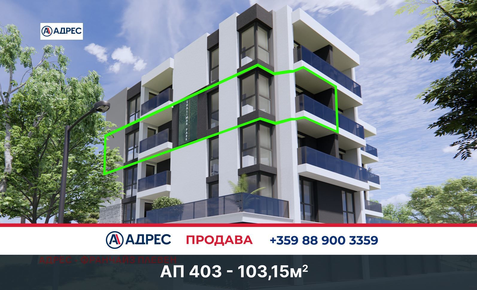 3-стаен в Плевен-Дружба 1 площ 103 цена 113465