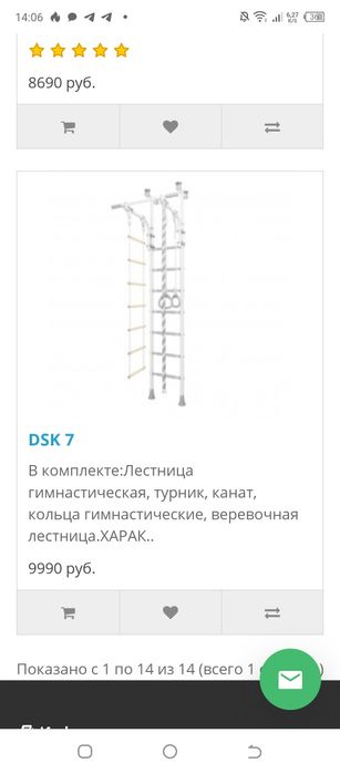 Продам детский спорт.комплекс  20.000