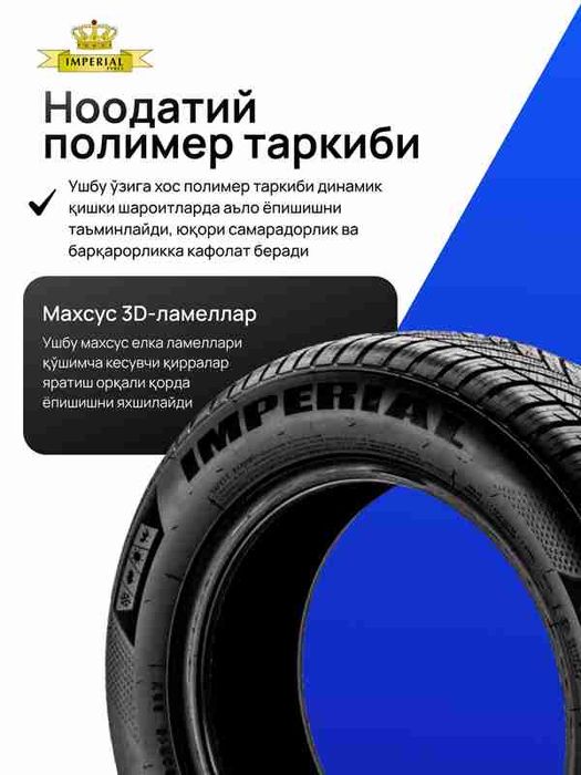 Imperial lyuboy moshinaga. Шины на любую авто. Юнусабад 16квартал