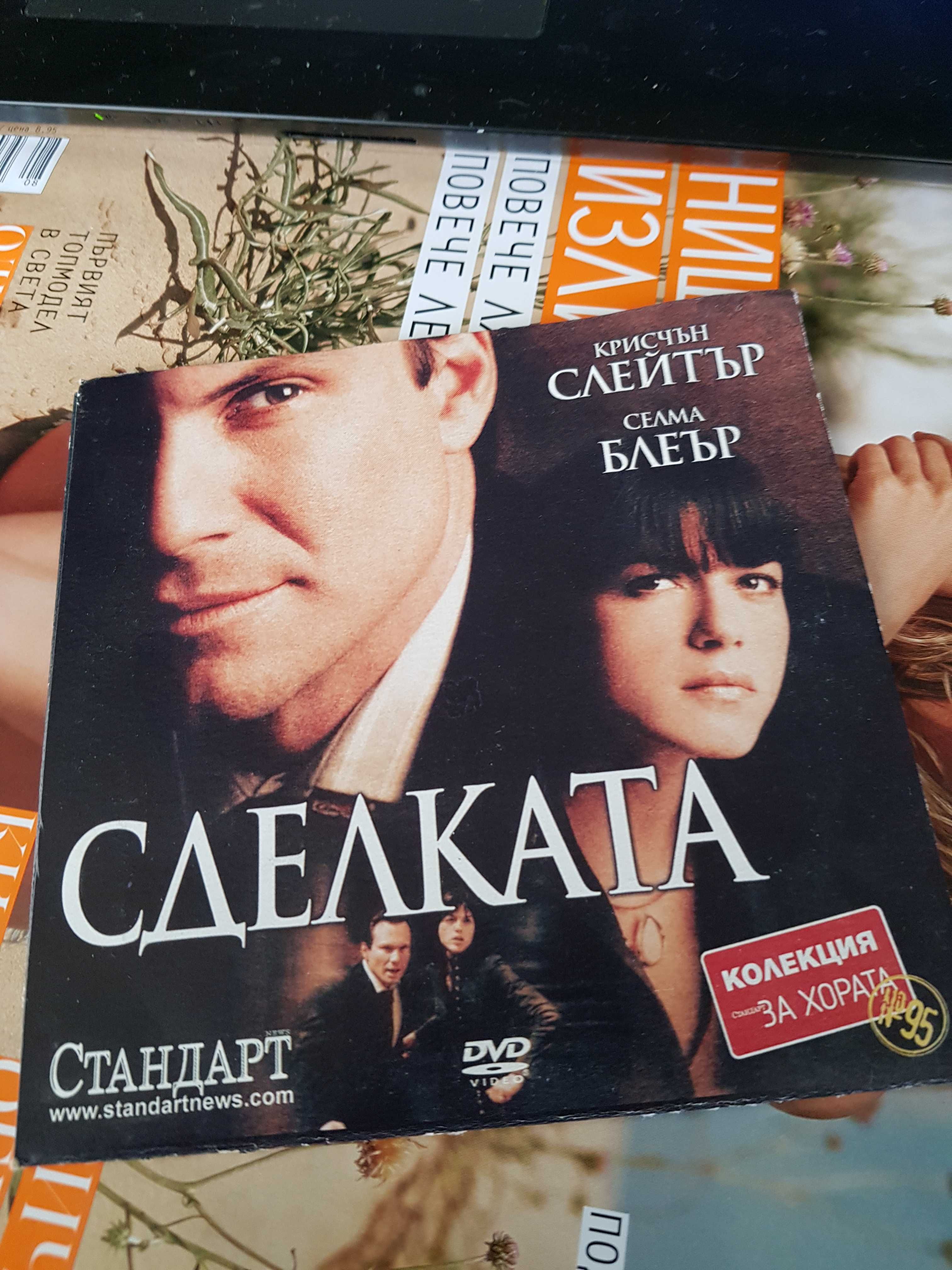 двд филми 1,цена на брой