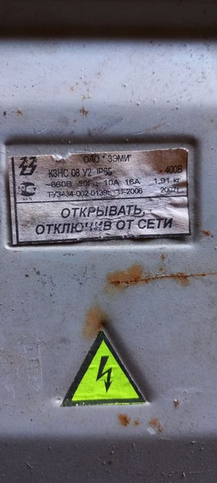 Продам клемную коробку КЗНС-08-У2