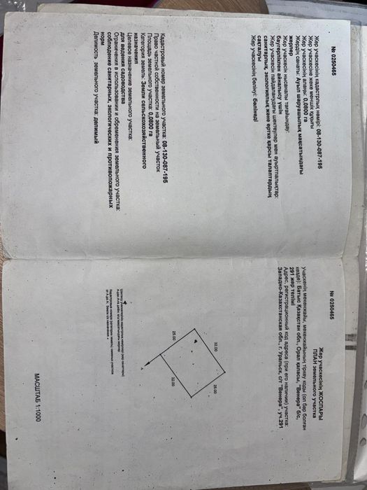 Участок Венера садовое товарищество