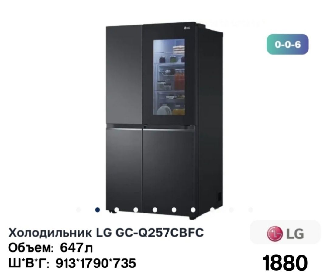 Черный холодильник LG 165
