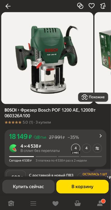 Фрезер оригинальный + 12 шт фрез