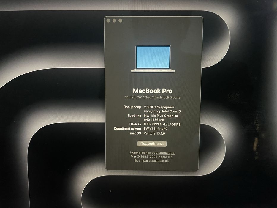 Macbook pro 2017