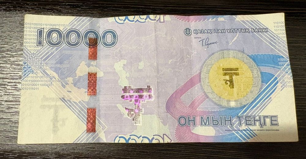 Купюра 10000 тенге