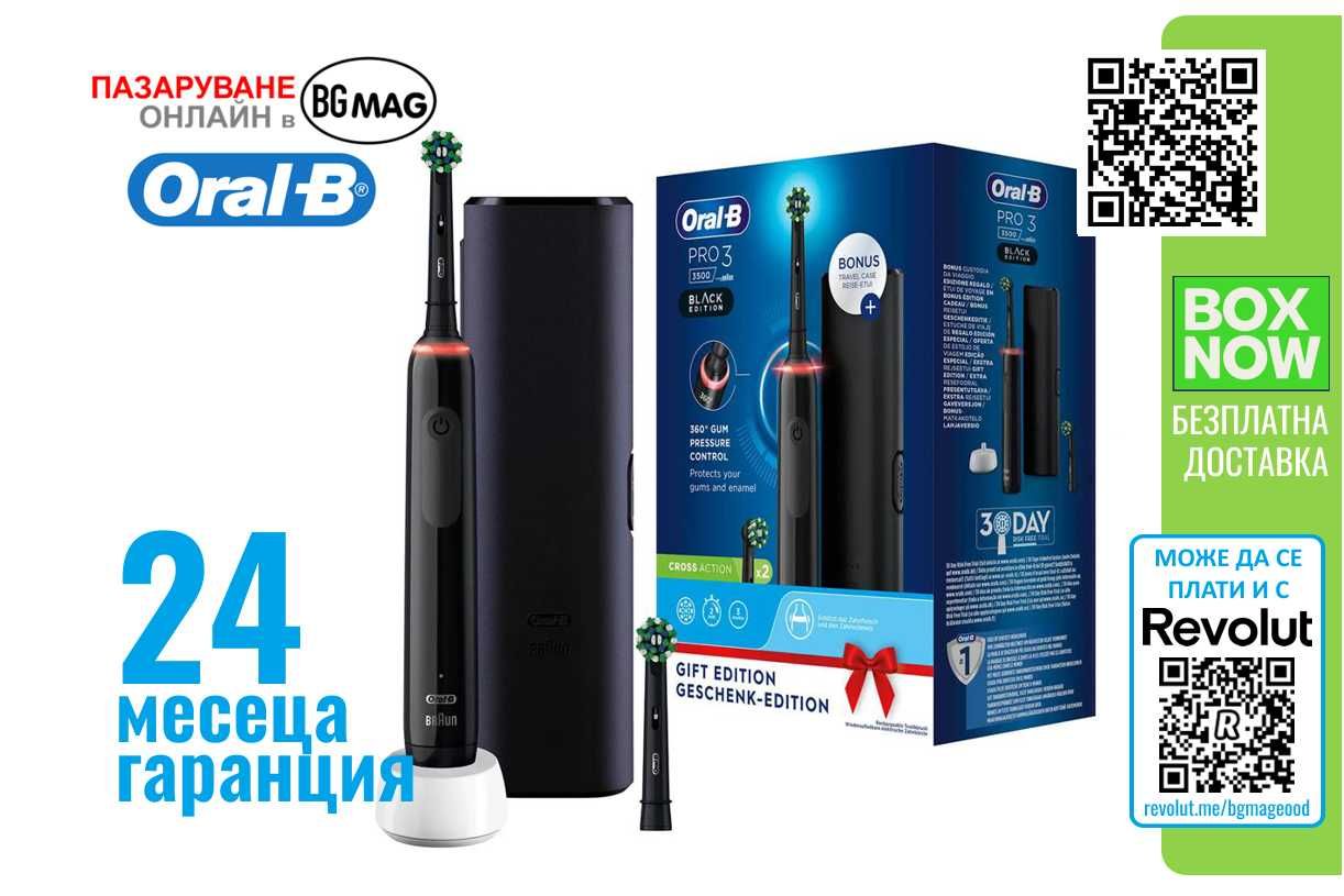 Oral-B PRO 3 3500 Black Edition Cross Action електрическа четка зъби