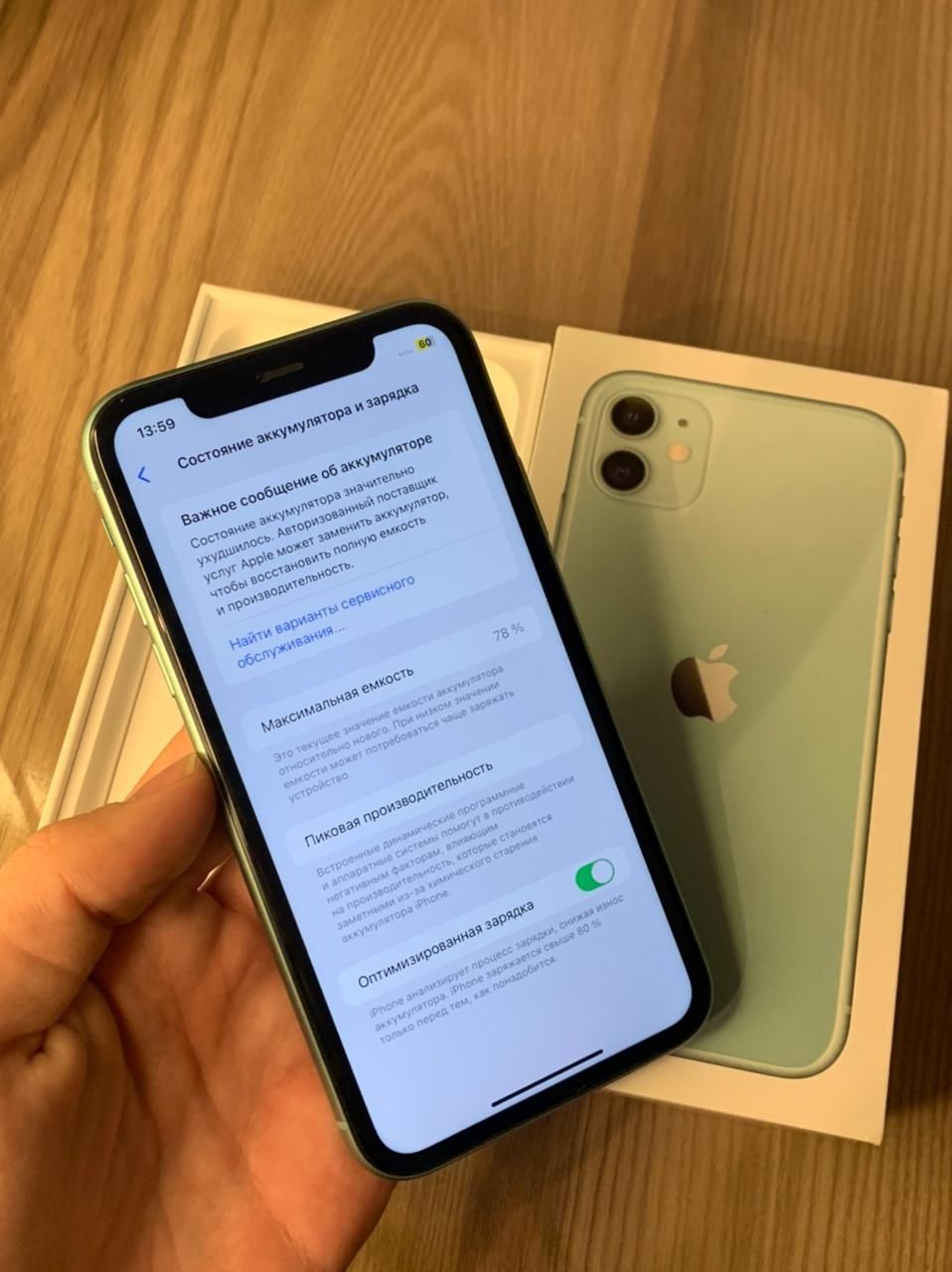 iPhone 11 128Gb 79%