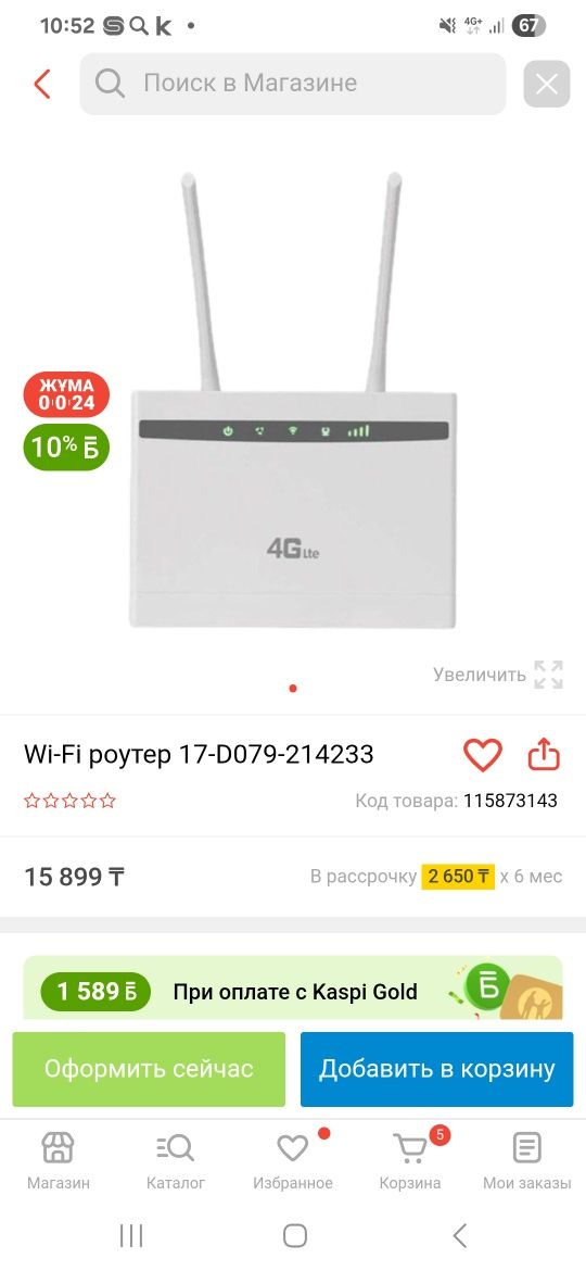 Wi-Fi роутер 17-DO
