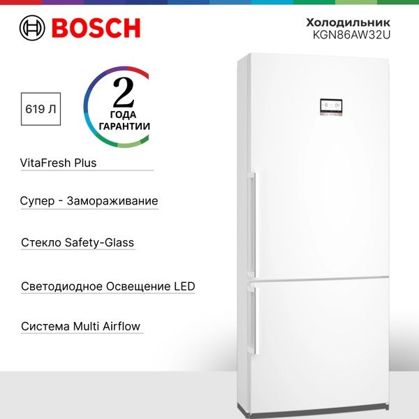 Холодильник  BOSCH  XXL цена с учётом скидки 40%
