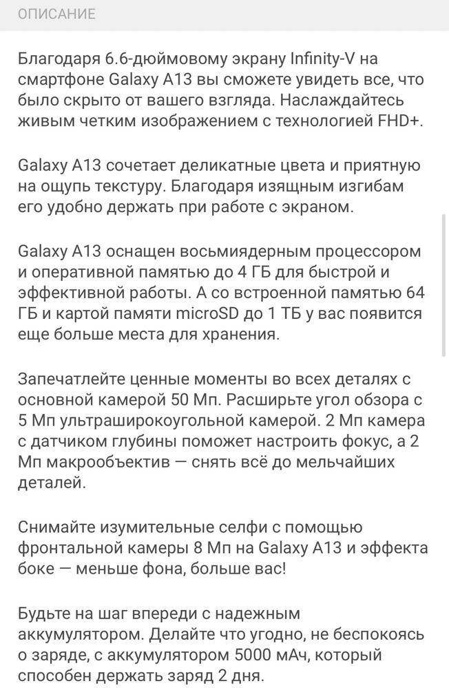 Продам Samsung Galaxy A13