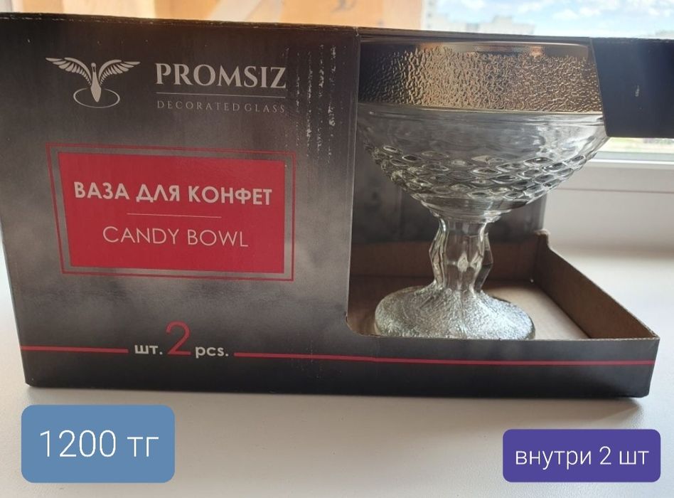 Ваза для конфет новая