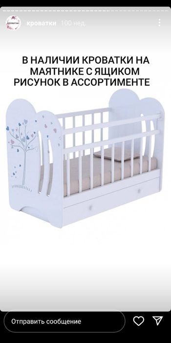 Детская кровать.