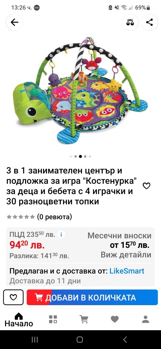 Кошара за игра ECOTOYS, За деца, Тип басейн,