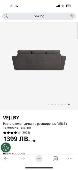 Тъмносив диван VEJLBY