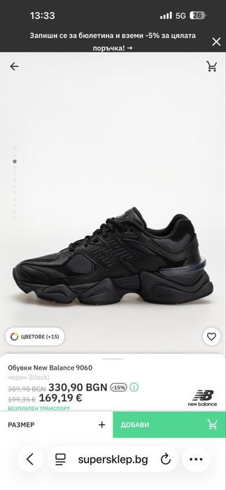 New Balance 9060 размер 40