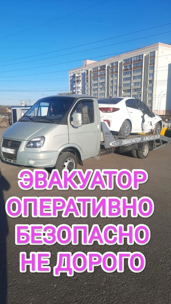 Эвакуатор Экибастуз