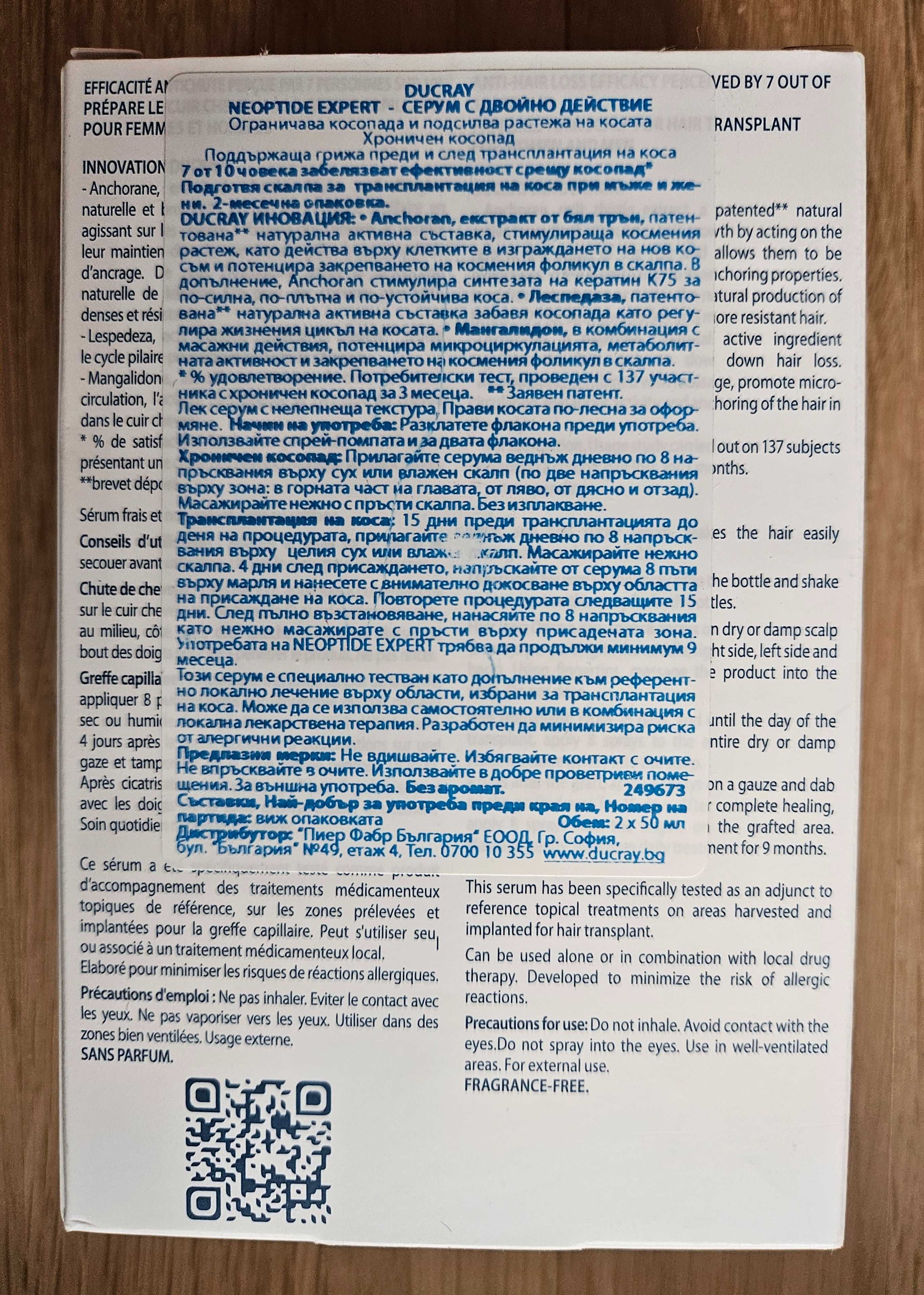 Ducray Neoptide Expert Дюкре Серум при косопад и подсилващ растежа