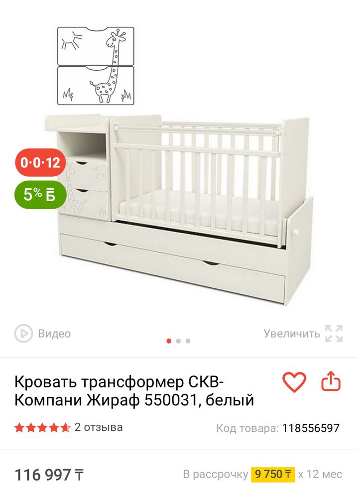 Детский манеж трансформер