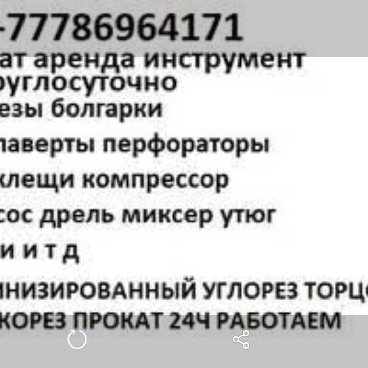 Болгарка Пчелка Углорез торцовка Перфоратор Штрабарез отбойный молоток