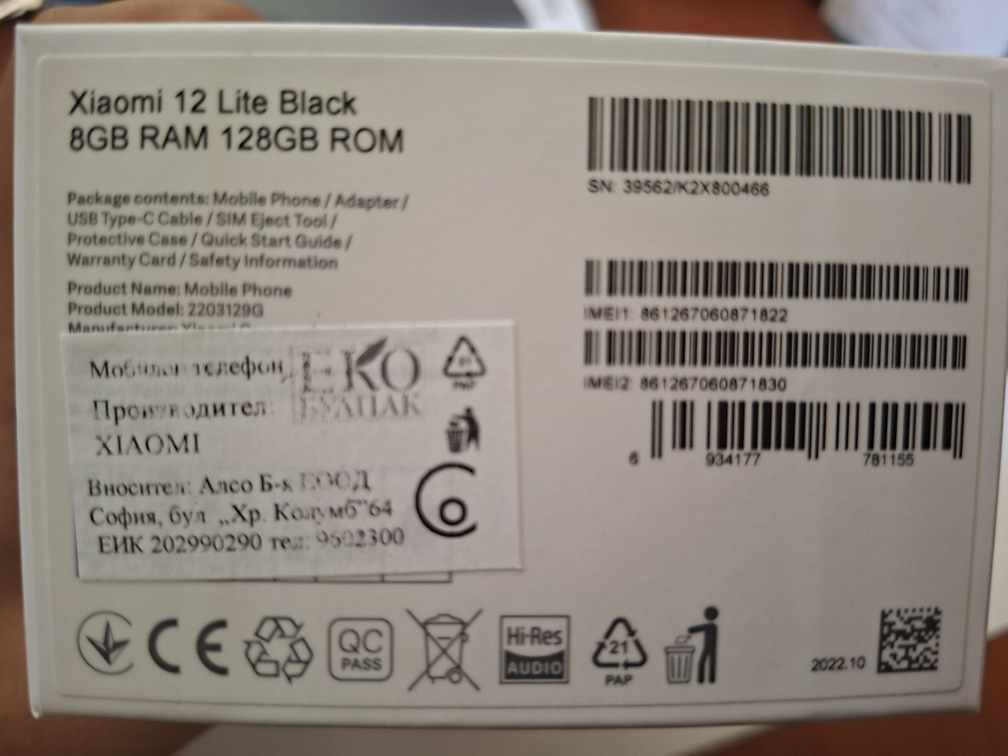 Телефон Xiaomi 12 lite
