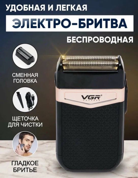 Shaver VGR V-331 soqol olish uchun lezviyadek oladi